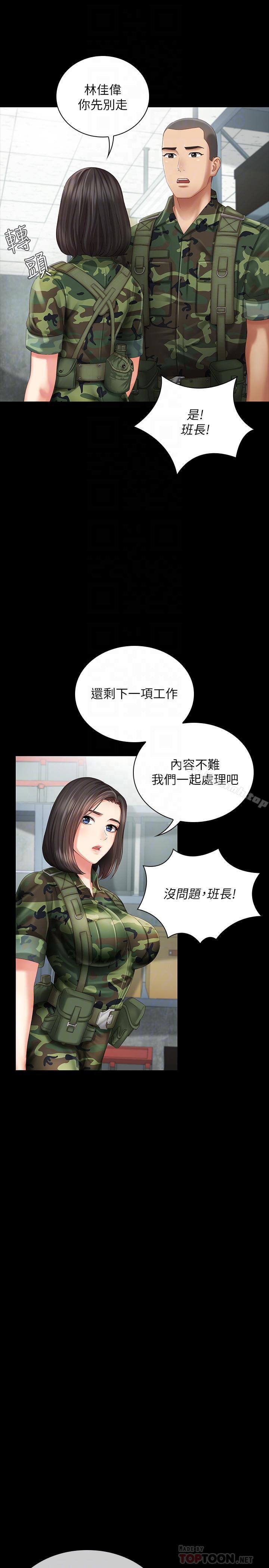 第6话-与女长官在仓库密会 - 第8.jpg页