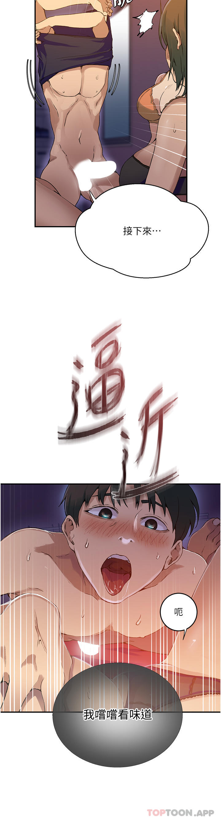 第178话-品仪的第一次我要了 - 第9.jpg页