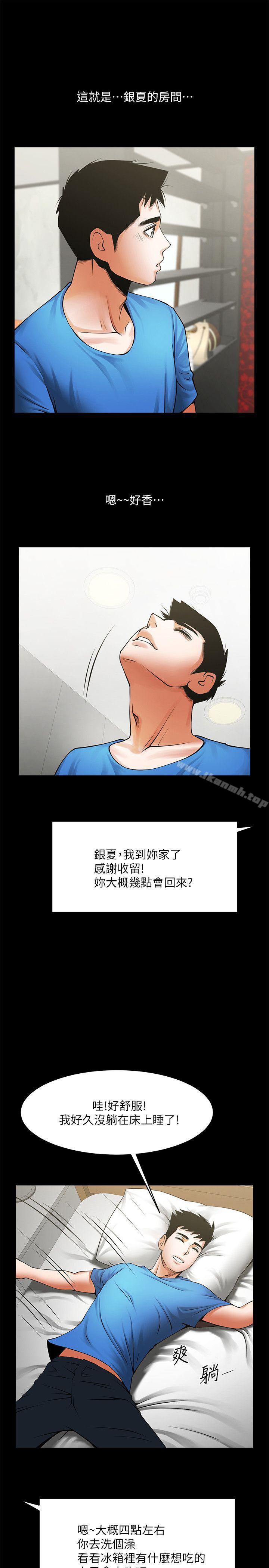 第41話-與銀夏同居的微妙初夜 - 第1.jpg页