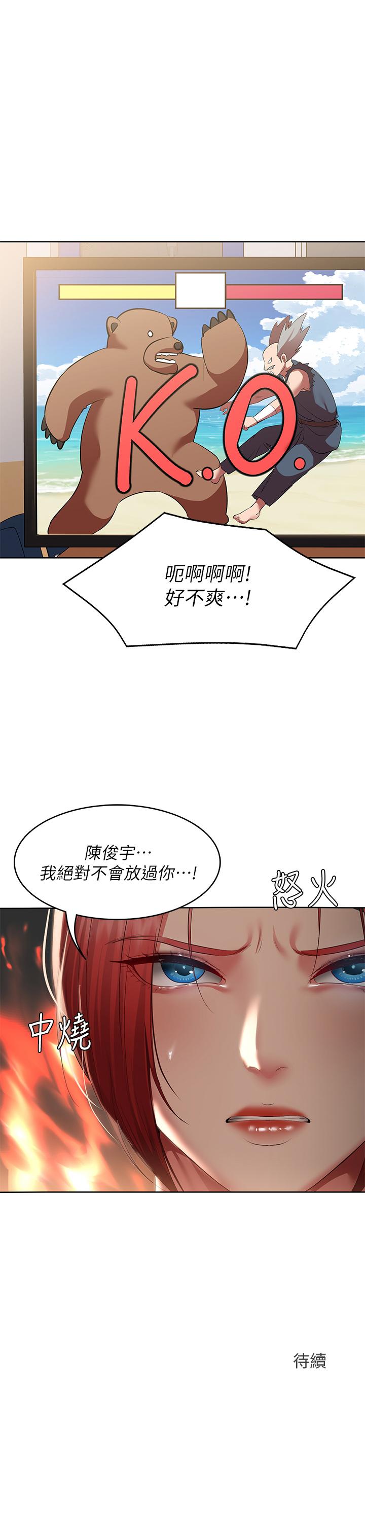 第107話-用濃純香澆灌美靜的小花 - 第33.jpg页