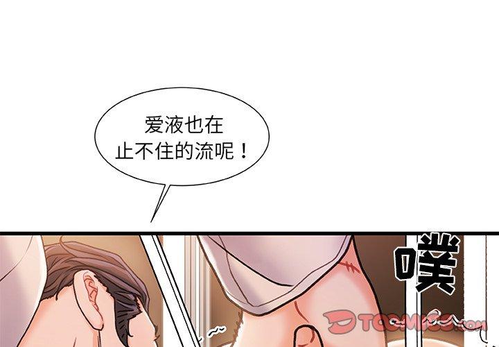 第 17 话 - 第3.jpg页