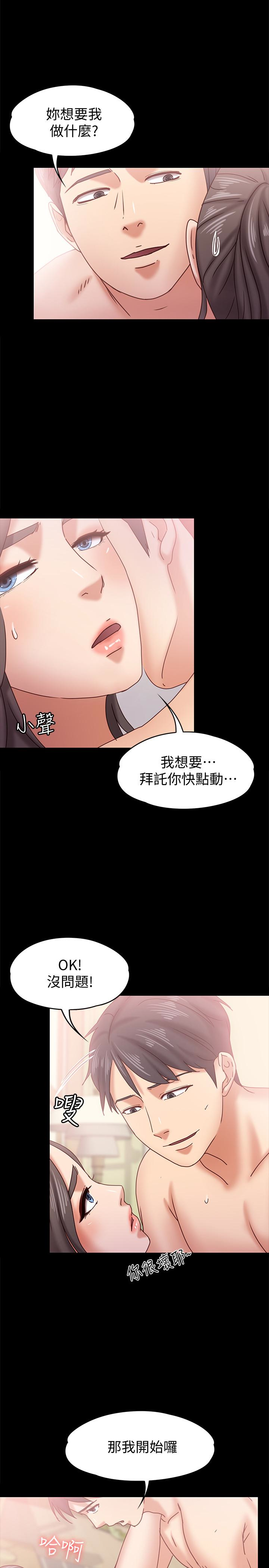 第16話-用身體和好 - 第18.jpg页