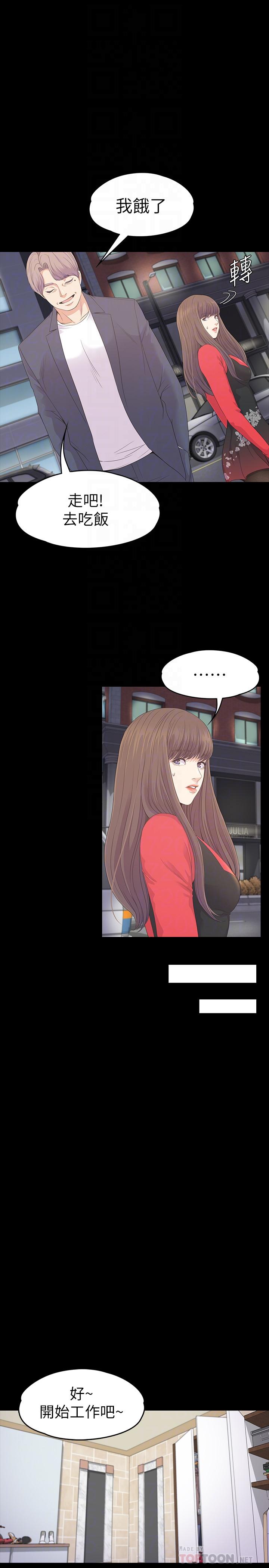 第77话-借钱需要的担保品 - 第4.jpg页