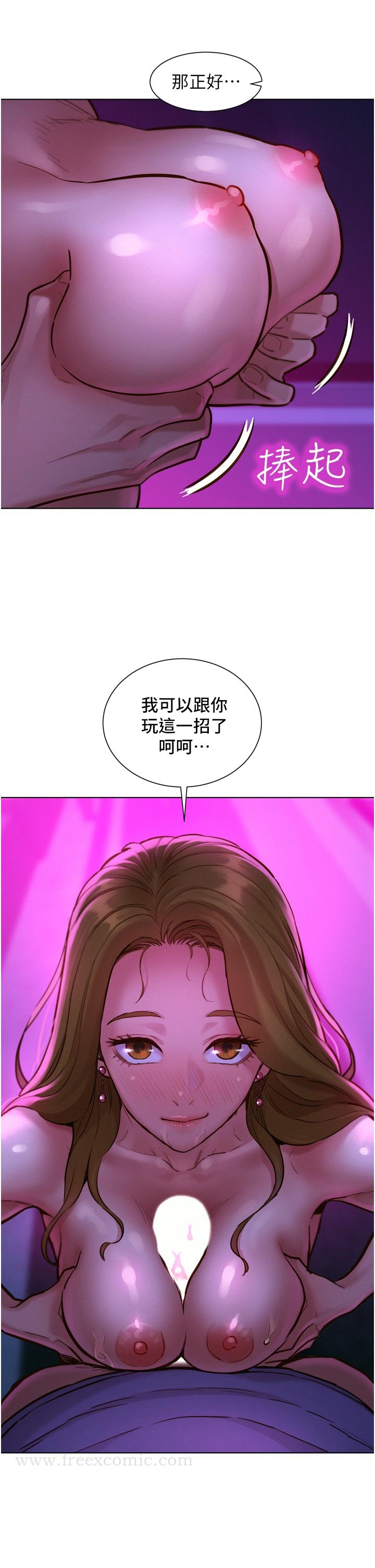 第8話-要射，就射這裡 - 第26.jpg页