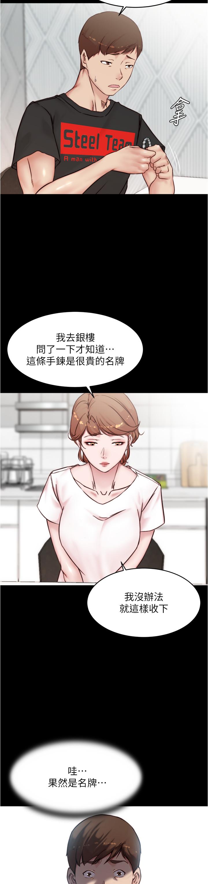 第90話-今天從後面乾我 - 第7.jpg页