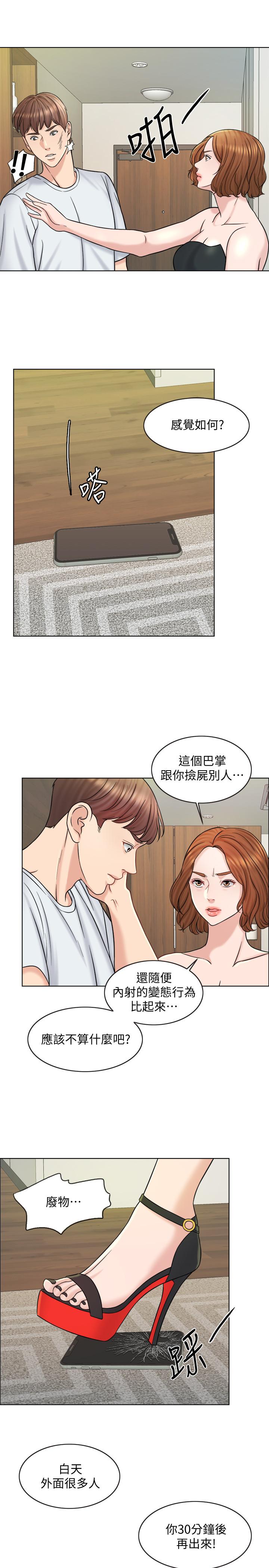 第16话-放不下的她 - 第1.jpg页