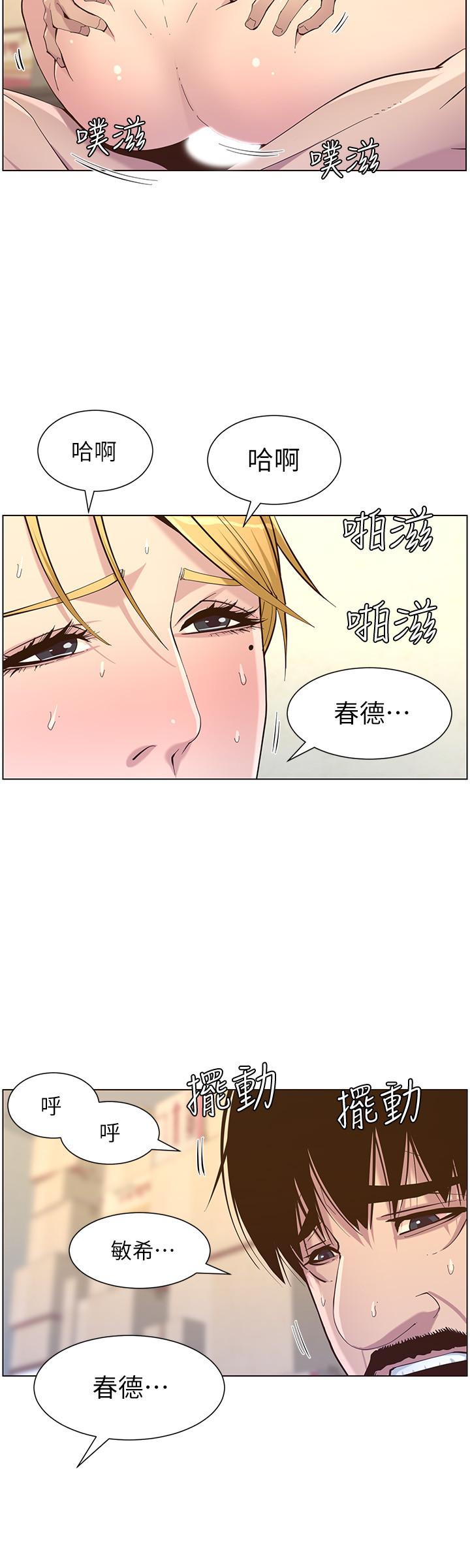 第86话-拥有大棒棒，人生赢一半 - 第24.jpg页