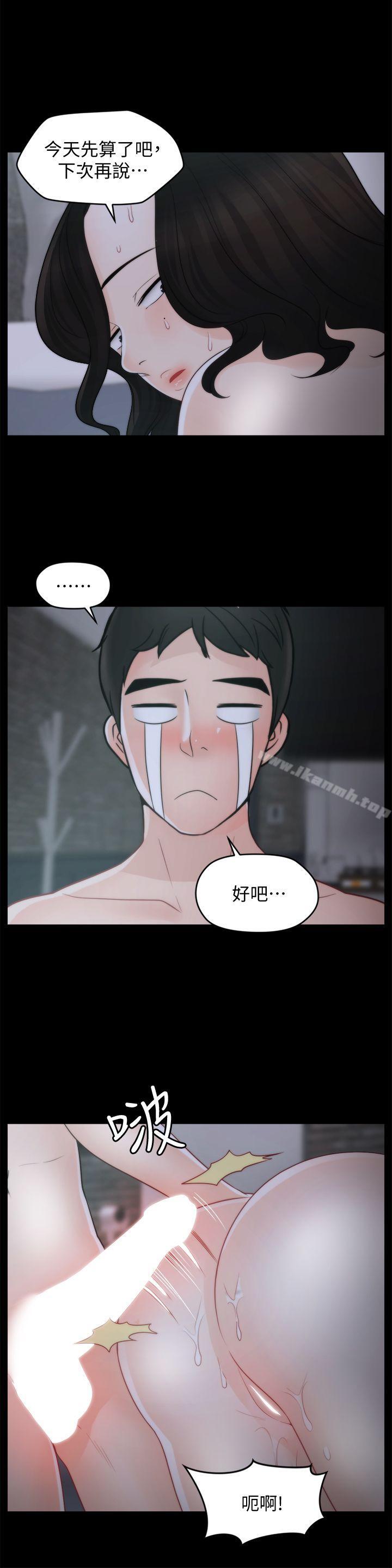 第44話-結果又和張慧琳… - 第16.jpg页
