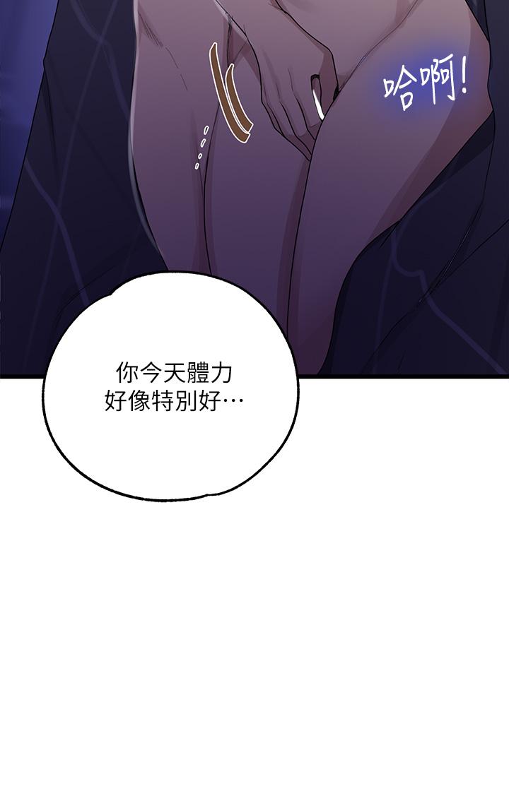 第117話-直盯阿姨的事業線 - 第15.jpg页