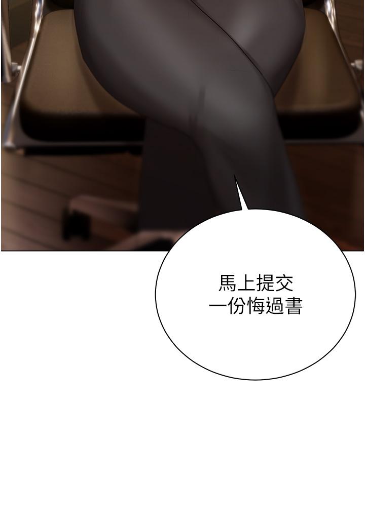 第23话-你们是不是做了 - 第3.jpg页