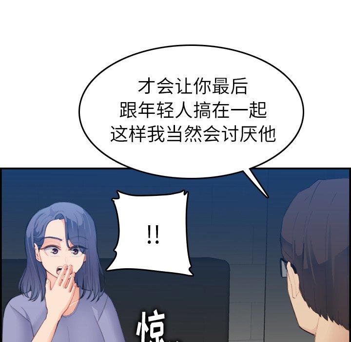 第23话 - 第119.jpg页