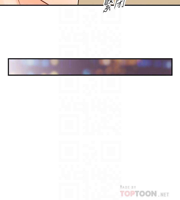 第66話-小情侶的恩愛日常 - 第18.jpg页