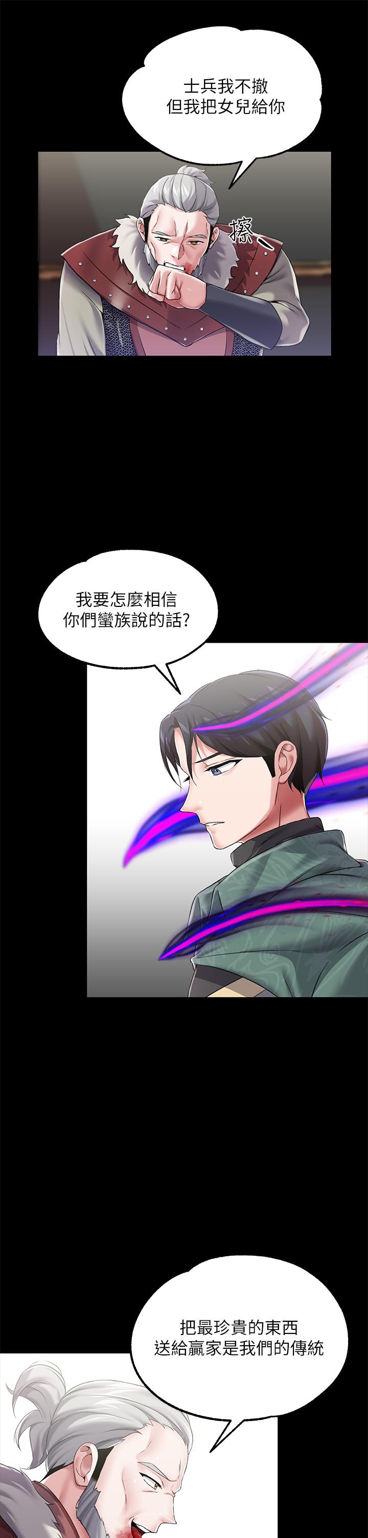 第11话-惡女淫亂不已的自慰 - 第27.jpg页