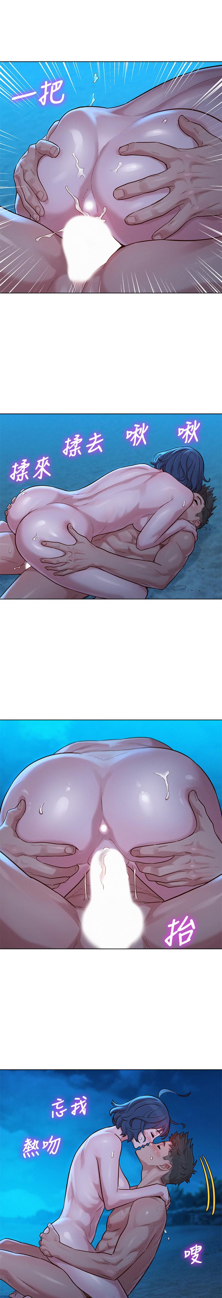 第139话-渴望志豪身體的多熙 - 第15.jpg页