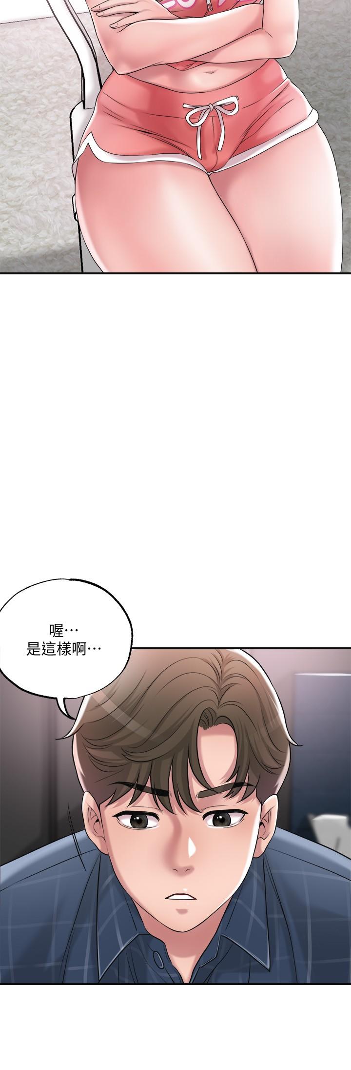第12話-讓人心神不寧的第一次家教課 - 第22.jpg页