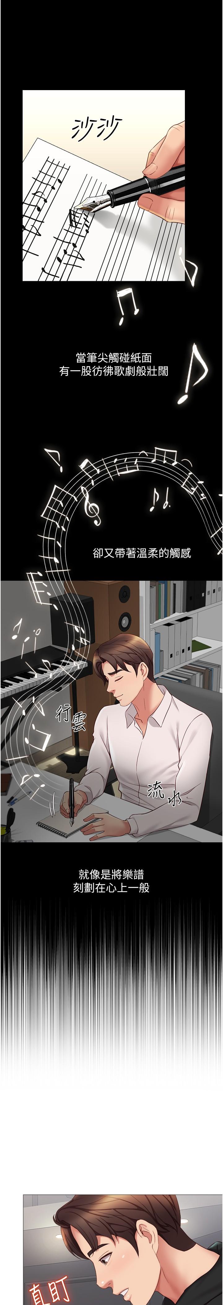 第21話-靜熙赤裸裸的誘惑 - 第24.jpg页