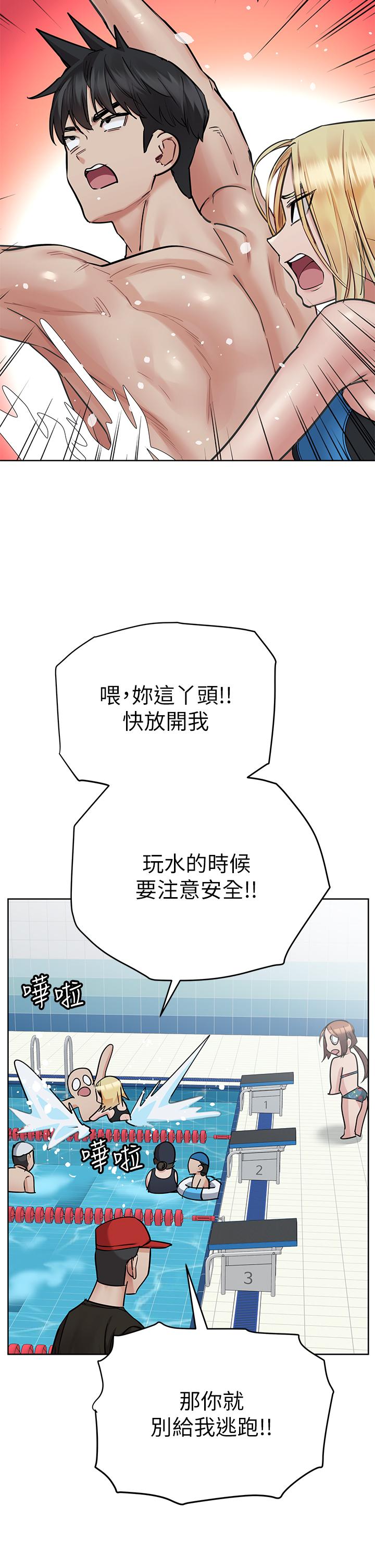 第62話-在公共泳池激烈戲水 - 第21.jpg页