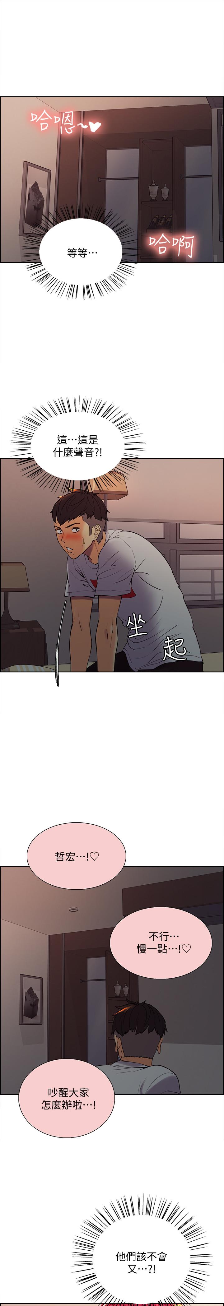 第1话-没有血缘的一家人 - 第33.jpg页