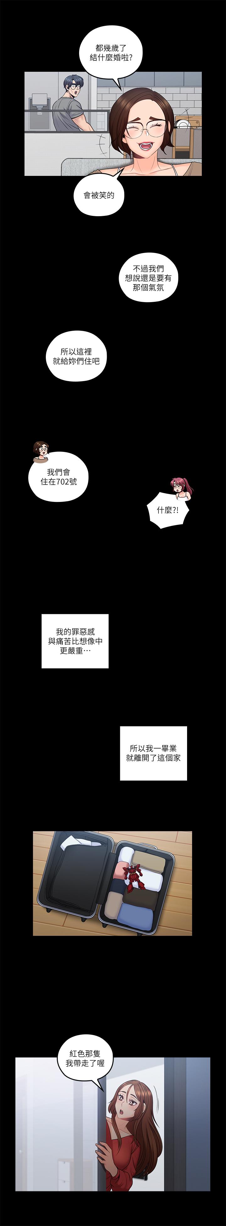最終話-梓芸回來了 - 第11.jpg页
