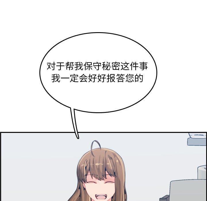 第 33 话 - 第86.jpg页