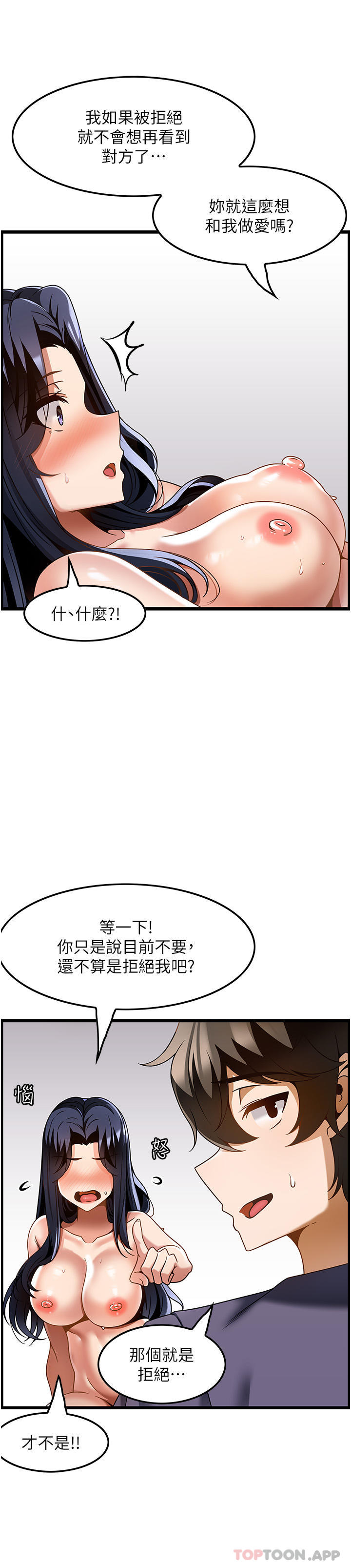 第25话-把我体内塞满满 - 第25.jpg页