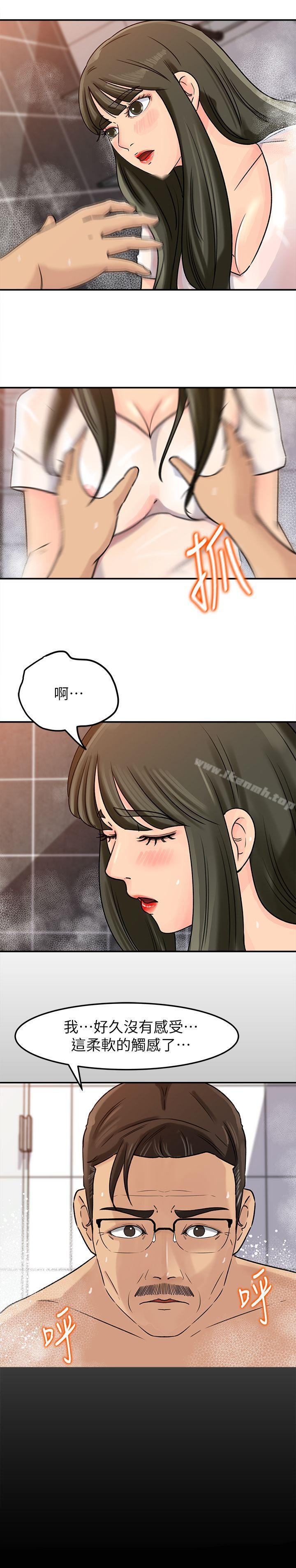 第9話-10年未嘗女人滋味 - 第17.jpg页