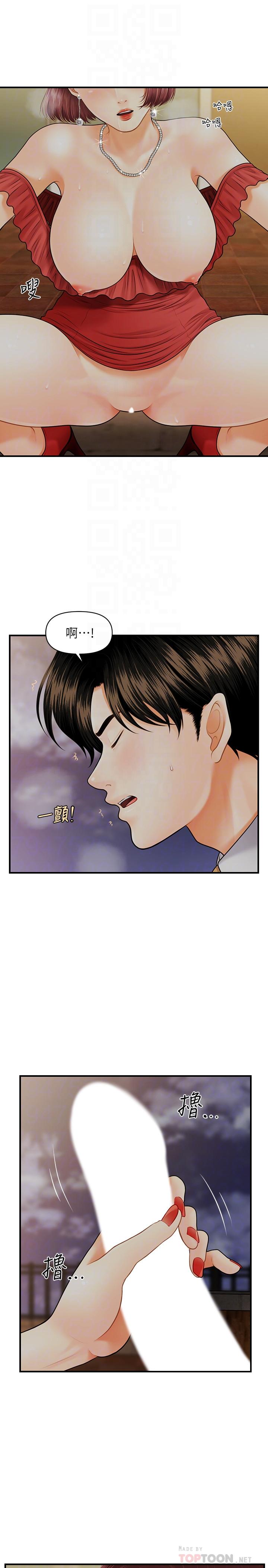 第11話-熟女的好滋味 - 第12.jpg页