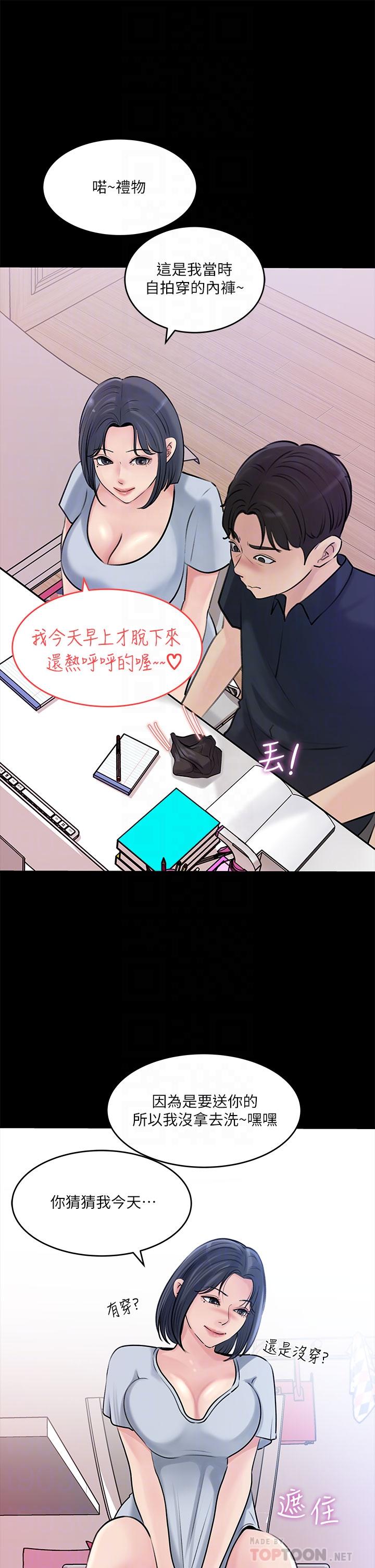 第15話-姐夫，你在色色嗎 - 第18.jpg页