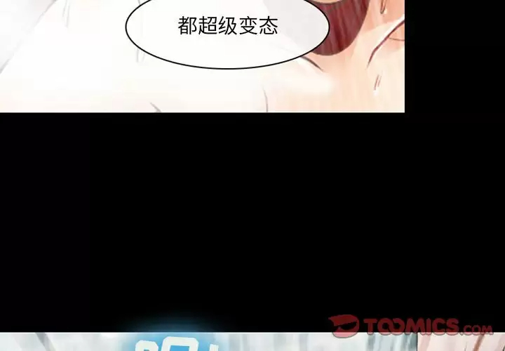 神之嗓音 第44話 第2页