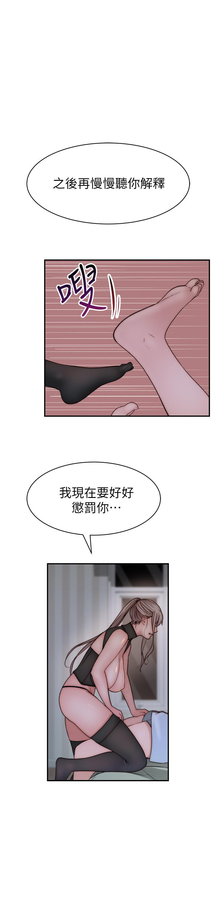第61话-总是让人惊豔的纯欣 - 第47.jpg页