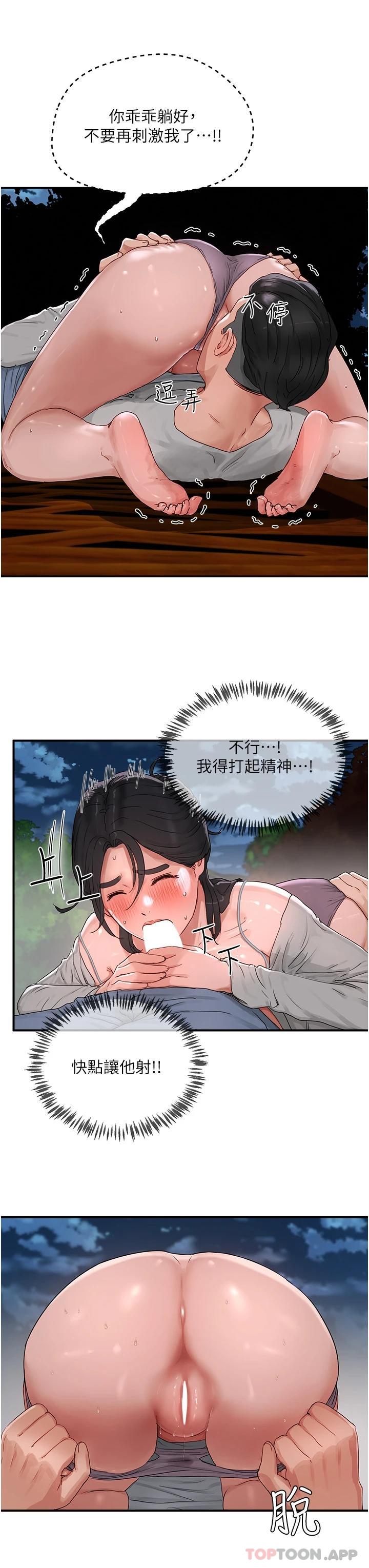 第47话-闭嘴就帮你清枪 - 第26.jpg页