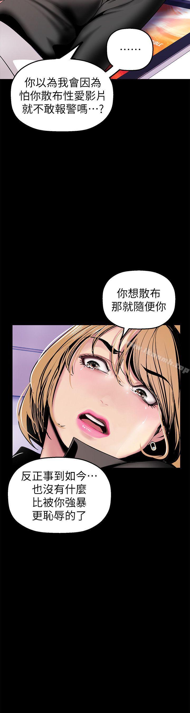 第29話-死命掙扎的羅素莉 - 第27.jpg页