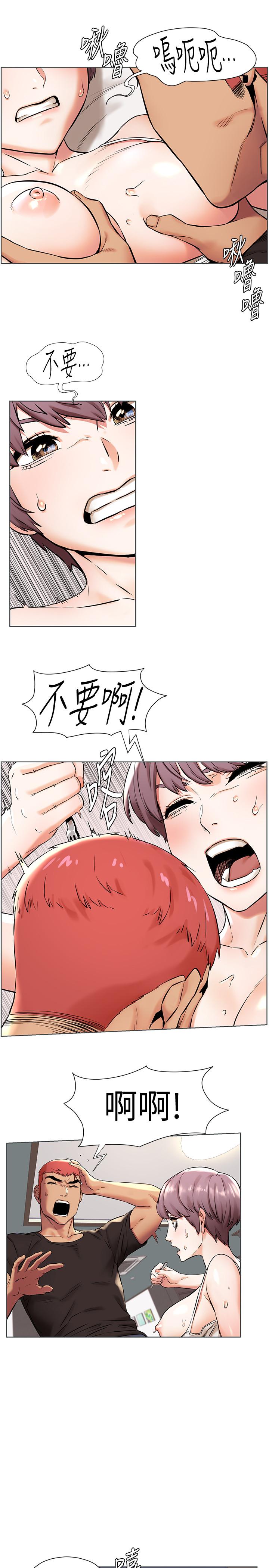 第91話-精蟲上腦後暴走 - 第1.jpg页