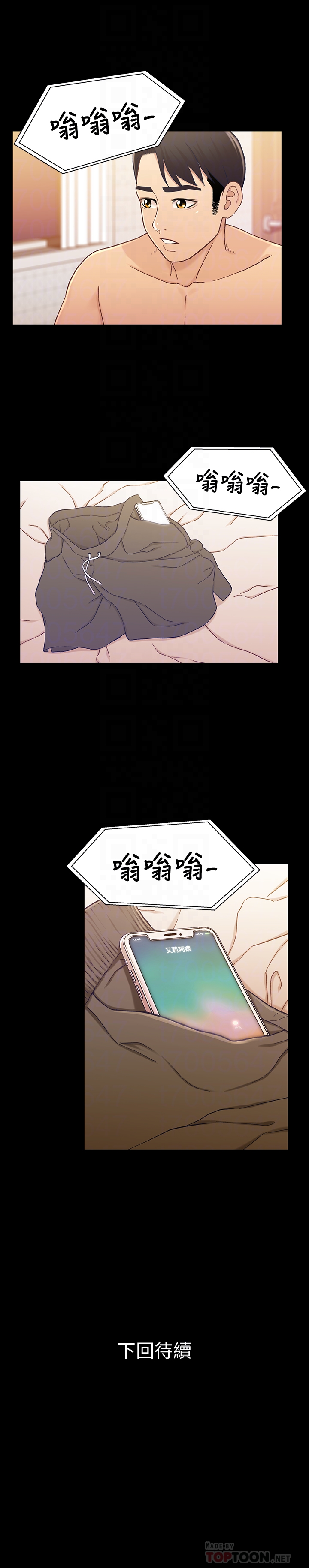 第18话-小橘敏感的身體 - 第26.jpg页