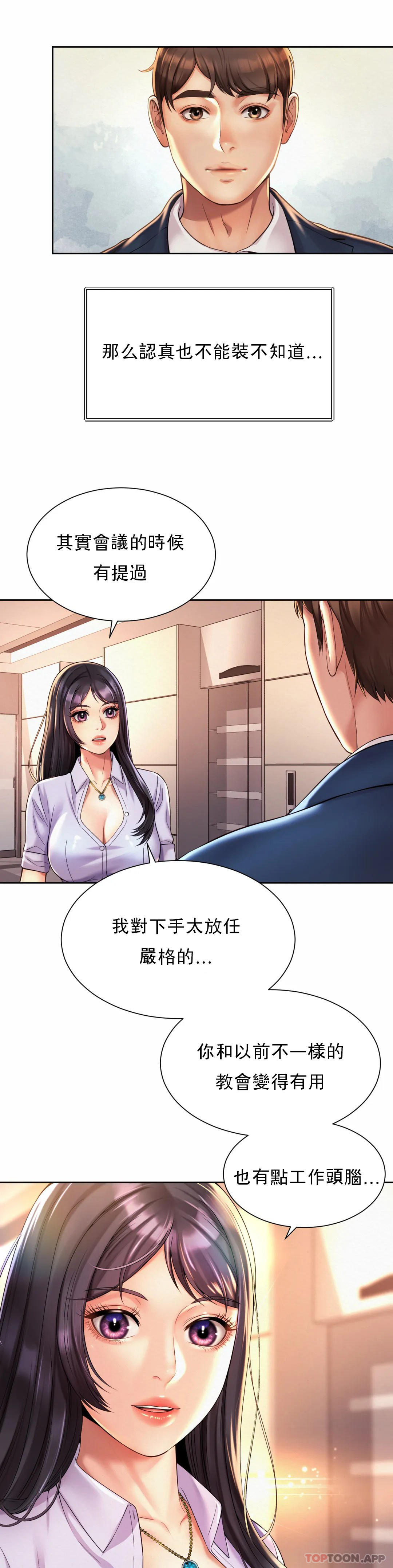 第15话-那就喝一杯吧 - 第21.jpg页