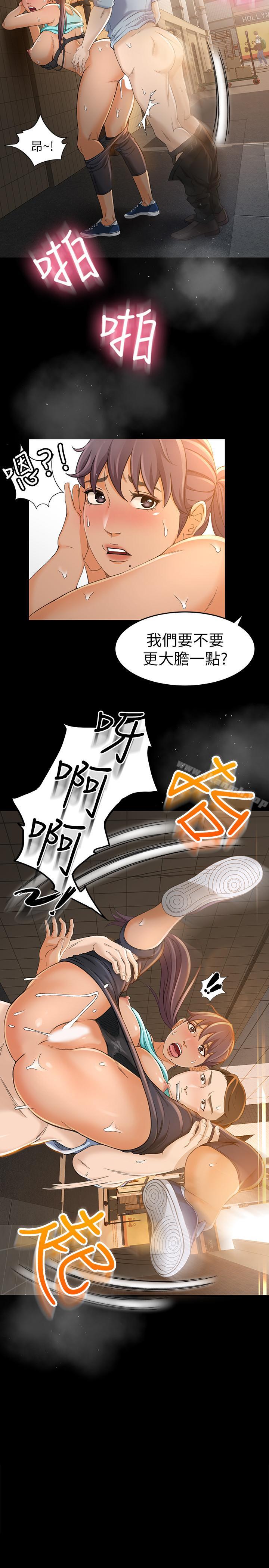 第12话-老闆一直摸我，好不舒服... - 第2.jpg页