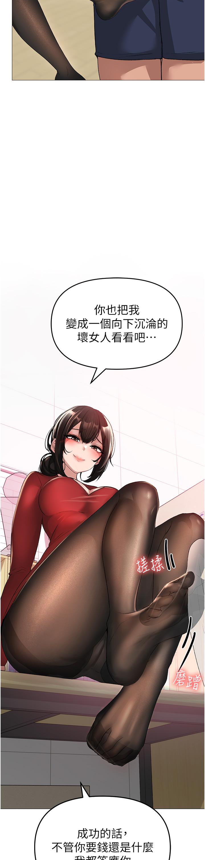 第6话-蹂躏大学姐的成熟肉体 - 第2.jpg页