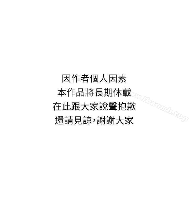 交換學生 長期休刊公告 第2页