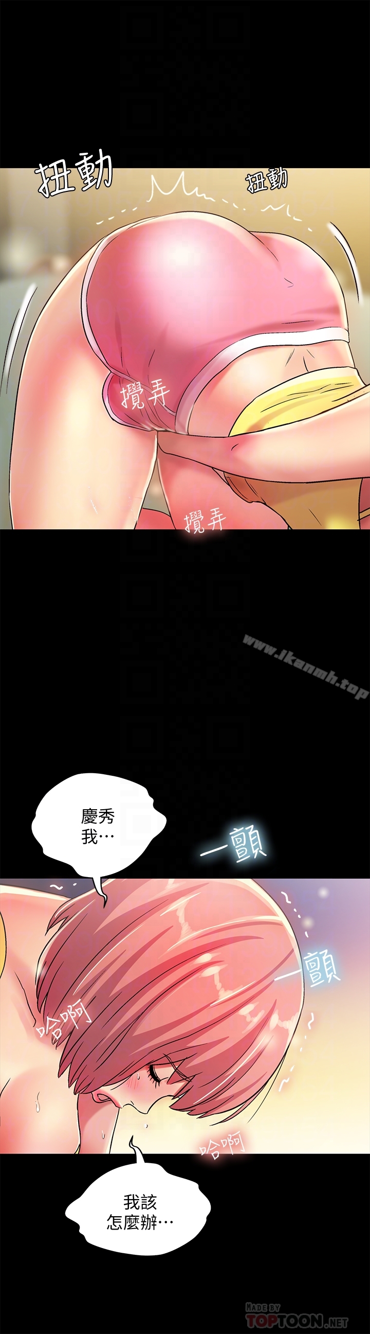 第41話-我來幫你做色色的事吧 - 第23.jpg页