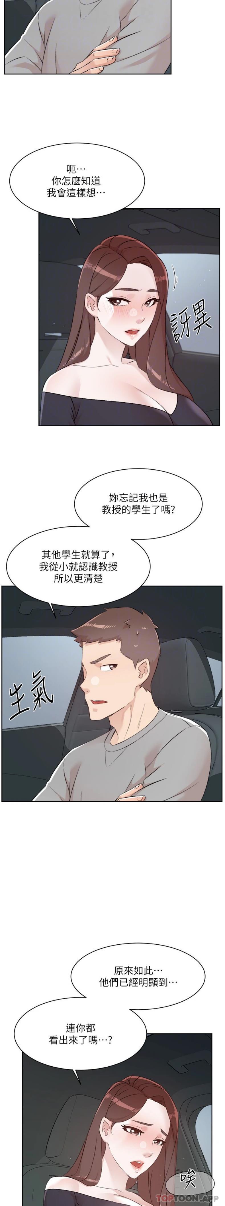第115话-太阳怎么会跟妈…？ - 第16.jpg页