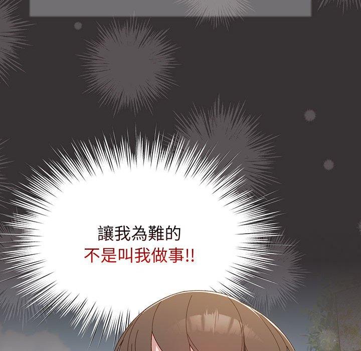 第2话 - 第94.jpg页