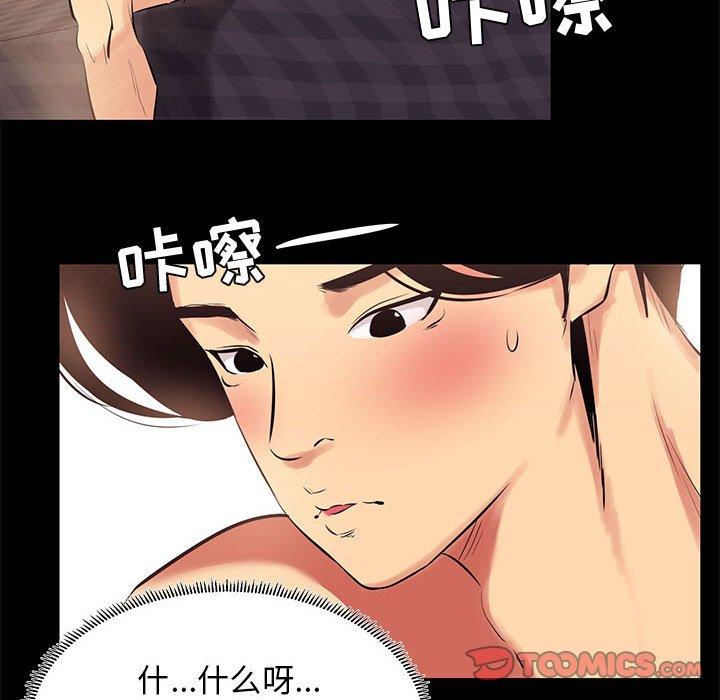 第 11 话 - 第82.jpg页