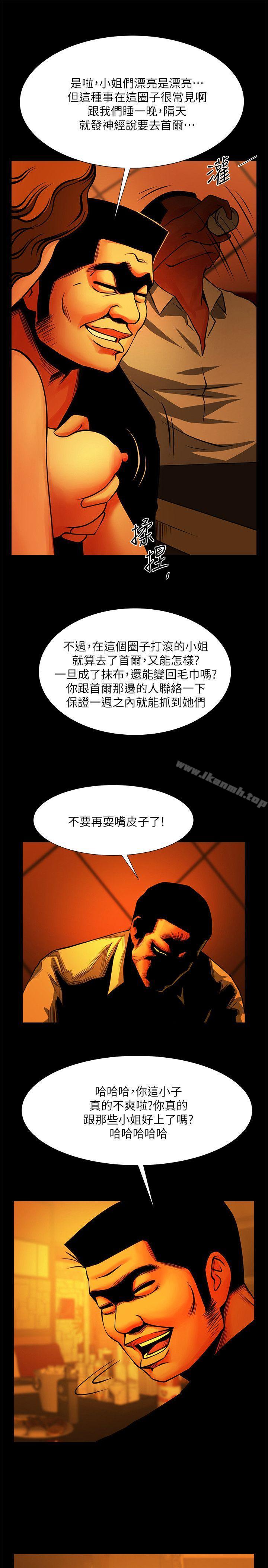 第13話 - 銀夏的驚喜 - 第7.jpg页