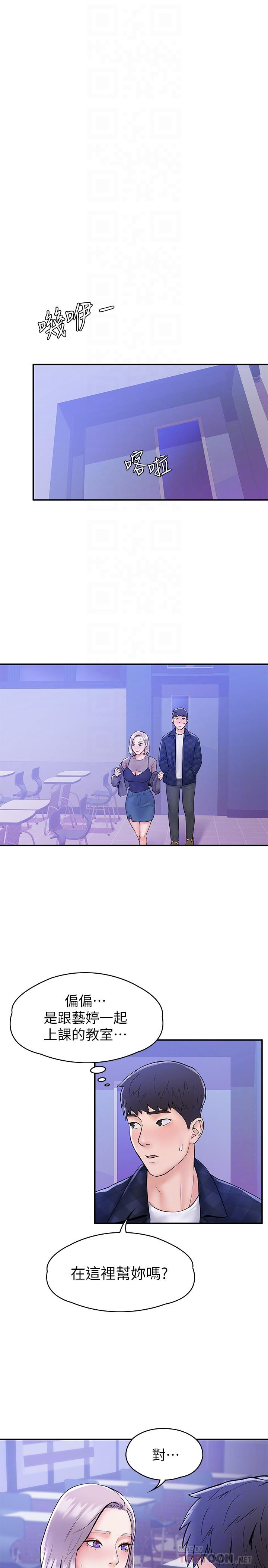 第20話-主導權被學長搶走了 - 第12.jpg页