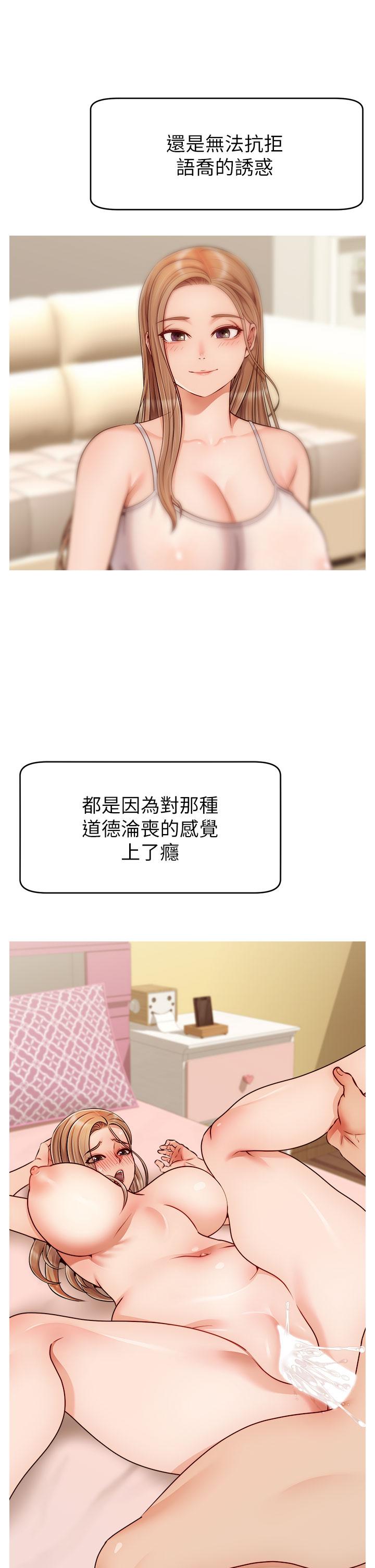 第44話-在公司做愛不怕被發現嗎 - 第25.jpg页