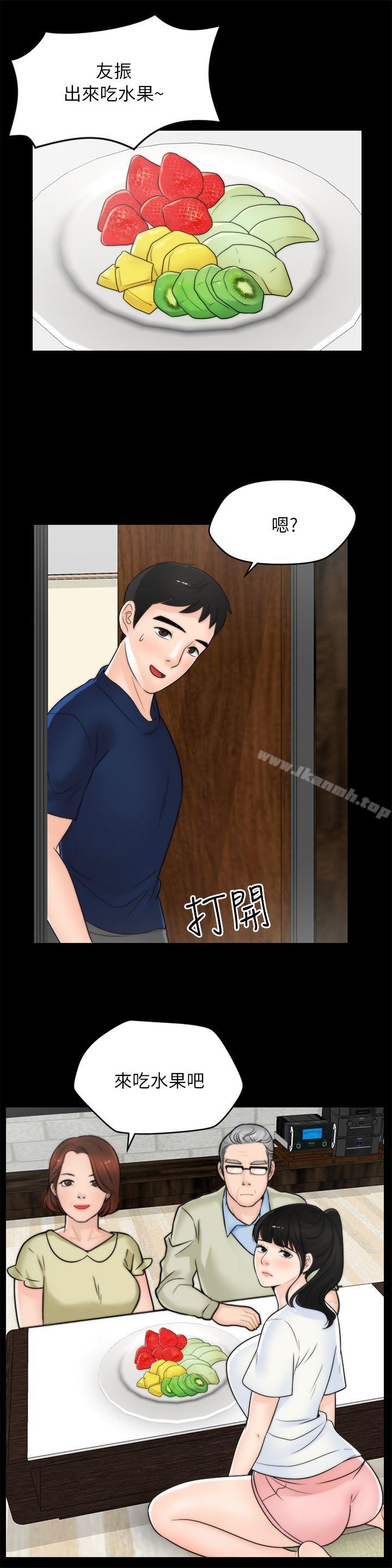 第25話-安慰我♥ - 第10.jpg页