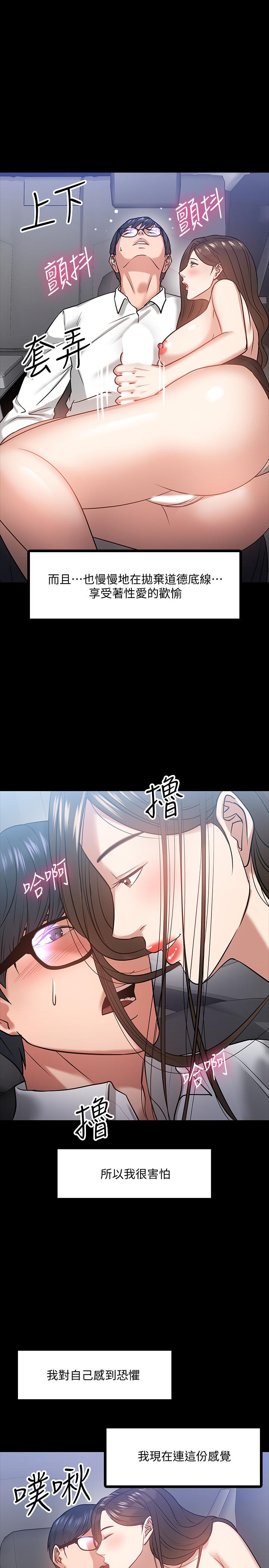 第17話-誘人的年輕女大生 - 第23.jpg页