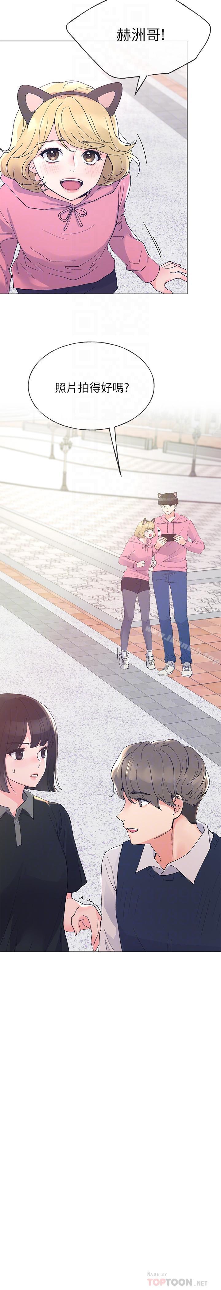 第45話-純情的一面 - 第8.jpg页