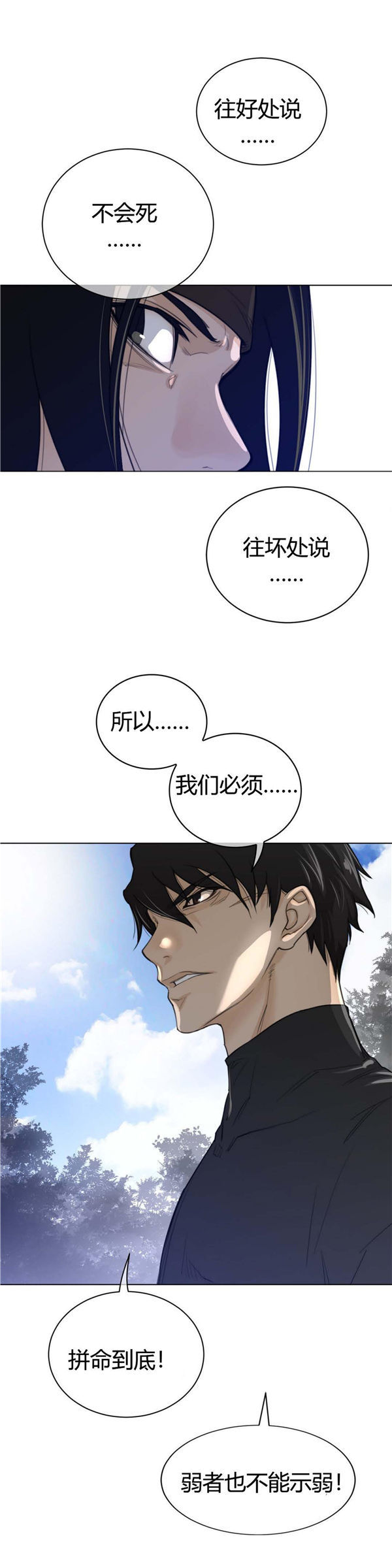 第 60 话 - 第15.jpg页
