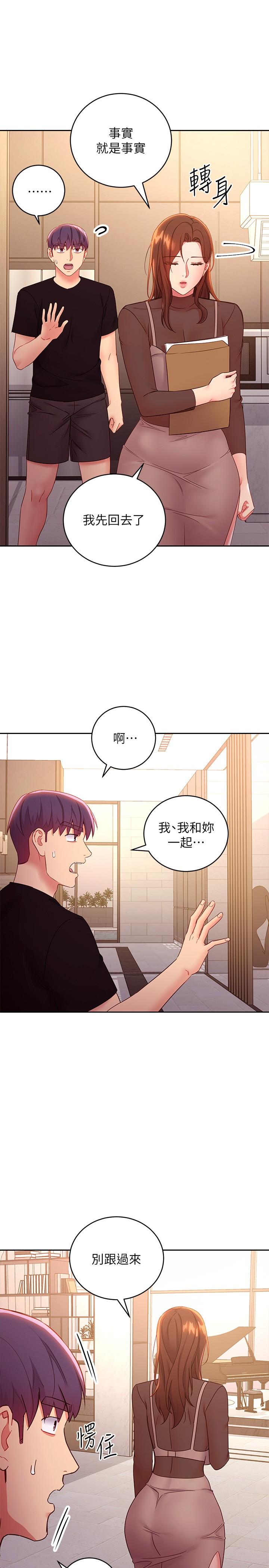 第85話-無法停止對繼母的慾望 - 第9.jpg页